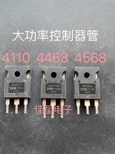 原装拆机进口原字 IRFP4110 IRFP4468 IRFP4568 控制器MOS管
