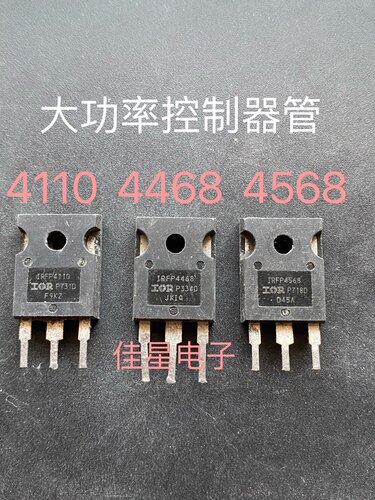 原装拆机进口原字 IRFP4110 IRFP4468 IRFP4568 控制器MOS管