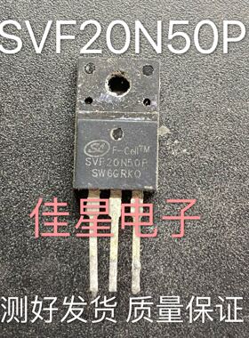 原装拆机大功率 SVF20N50F 20N50F  场效应管 20A500V 可直拍