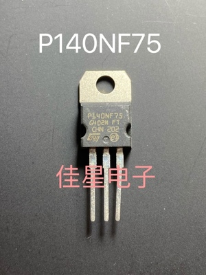 P140NF75 STP140NF75  全新进口 TO-220 75V 120A 场效应管