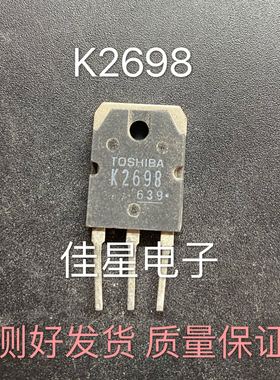 【佳星电子】进口拆机 2SK2698 K2698 焊机MOS场效应管 15A500V