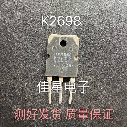 【佳星电子】进口拆机 2SK2698 K2698 焊机MOS场效应管 15A500V