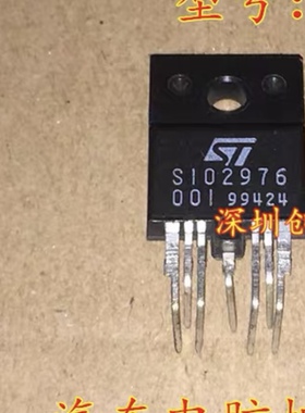 S102976 汽车电脑板常用易损芯片 全新原装