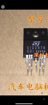 S102976 汽车电脑板常用易损芯片 全新原装