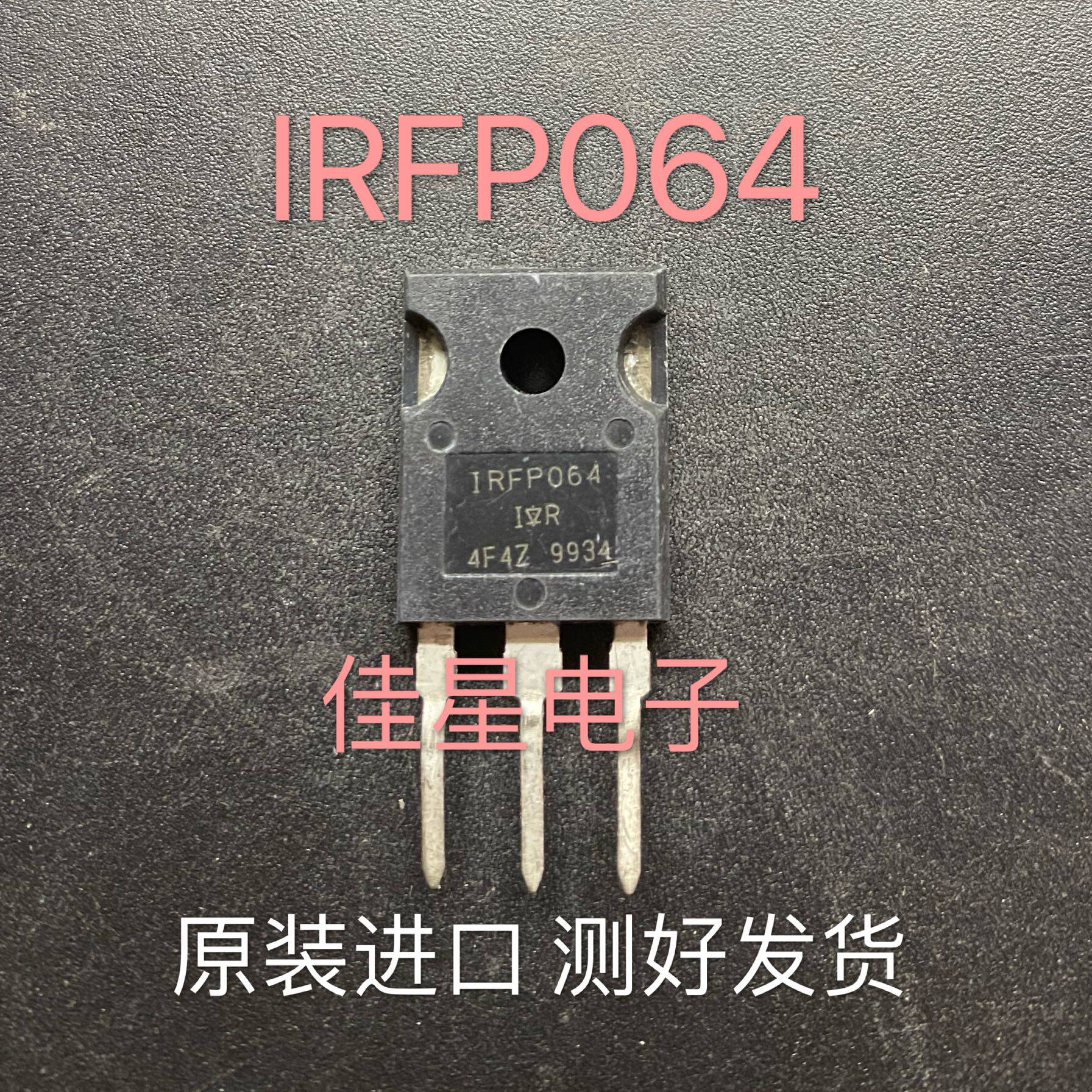 IRFP064N IRFP064 55V110A 大电流逆变MOS管 原装进口拆机 TO-247