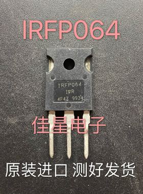 IRFP064N IRFP064 55V110A 大电流逆变MOS管 原装进口拆机 TO-247
