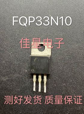 场效应 FQP33N10 P33N10 33n10原装进口拆机 质量保证