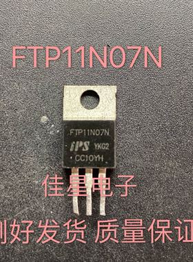 FTP11N07N 原装拆机场效应MOS管 N沟道 60V 84A 直插TO-220