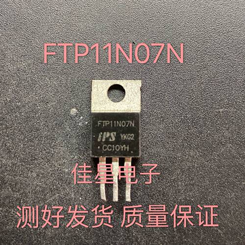 FTP11N07N 原装拆机场效应MOS管 N沟道 60V 84A 直插TO-220