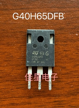 原装拆机 G40H65DFB STG40H65DFB TO-247 IGBT场效应管 40A 650V