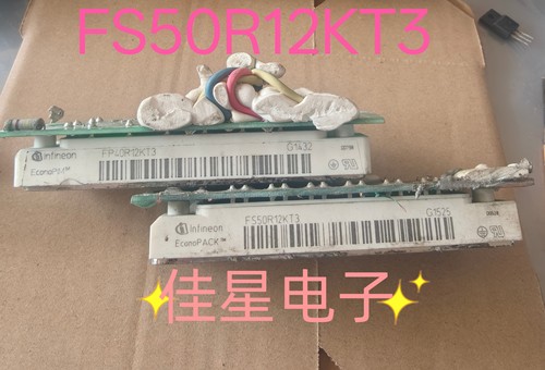 FS50R12KT3 原装拆机进口模块 带板