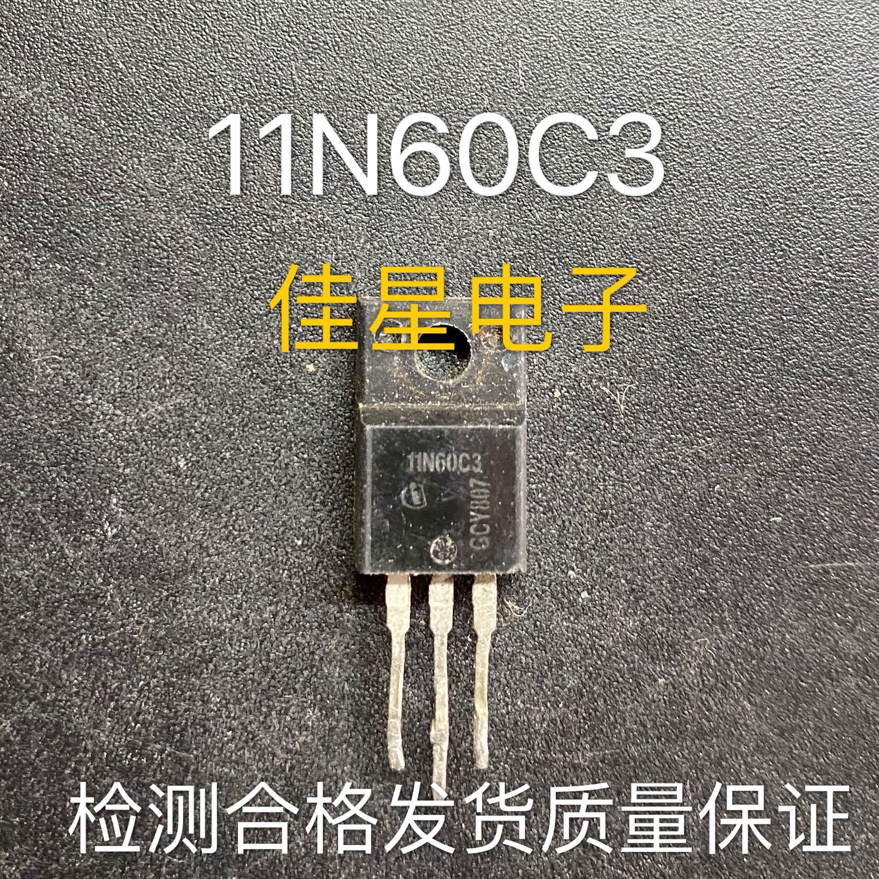原装拆机进口 11N60C3 场效应大芯片 11A 600V 塑封 测好发货