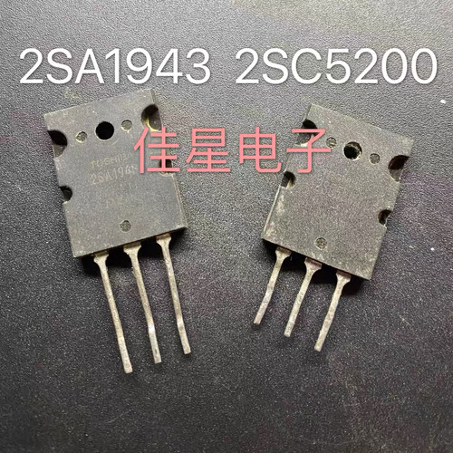 2SA1943 2SC5200 进口拆机大功率功放对管 一对4.3 原字质量保证