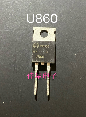 进口全新MUR860 快恢复二极管 MUR860G U860 TO220-2 现货