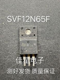 SVF12N65F 塑封 12N65【原装拆机 包测好】场效应管 可直拍