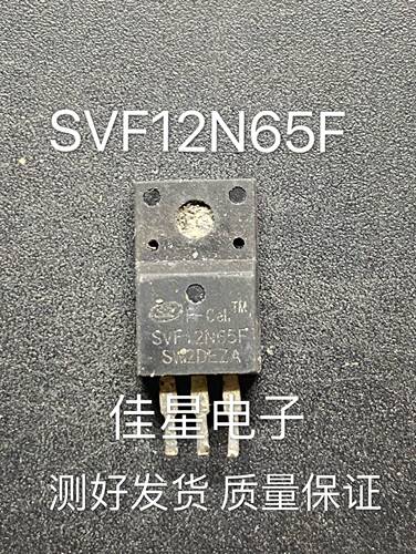 SVF12N65F 塑封 12N65【原装拆机 包测好】场效应管 可直拍