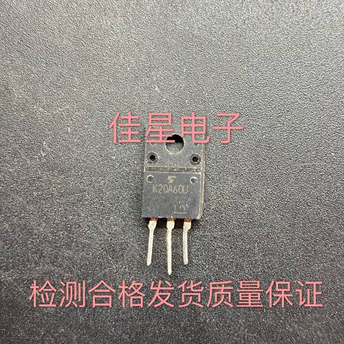 K20A60U K20A60T TK20A60U 拆机TO-220F 20A 600V 现货 直拍