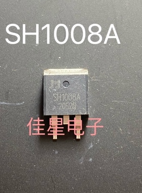 原装原字 SH1004A SH1008A 场效应 贴片管 TO-263