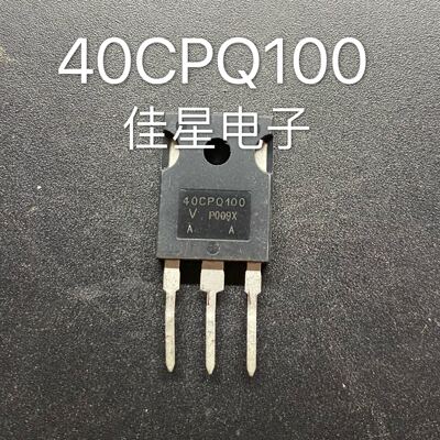 原装进口拆机 40CPQ100 40100 肖特基二极管 40A100V 测好发
