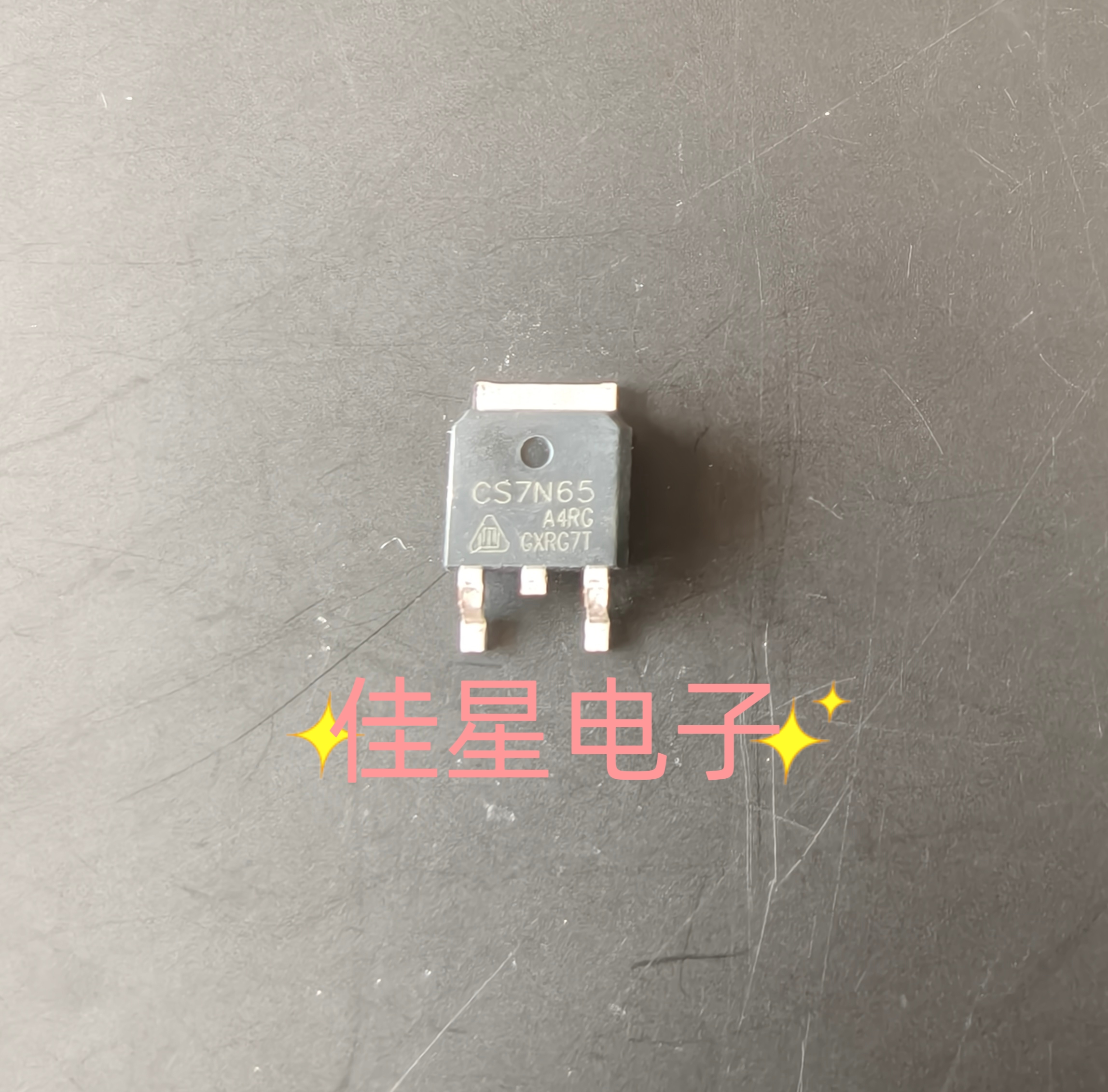 CS7N65A4R 7N65 TO-252 650V 7A N沟道MOS管CS7N65