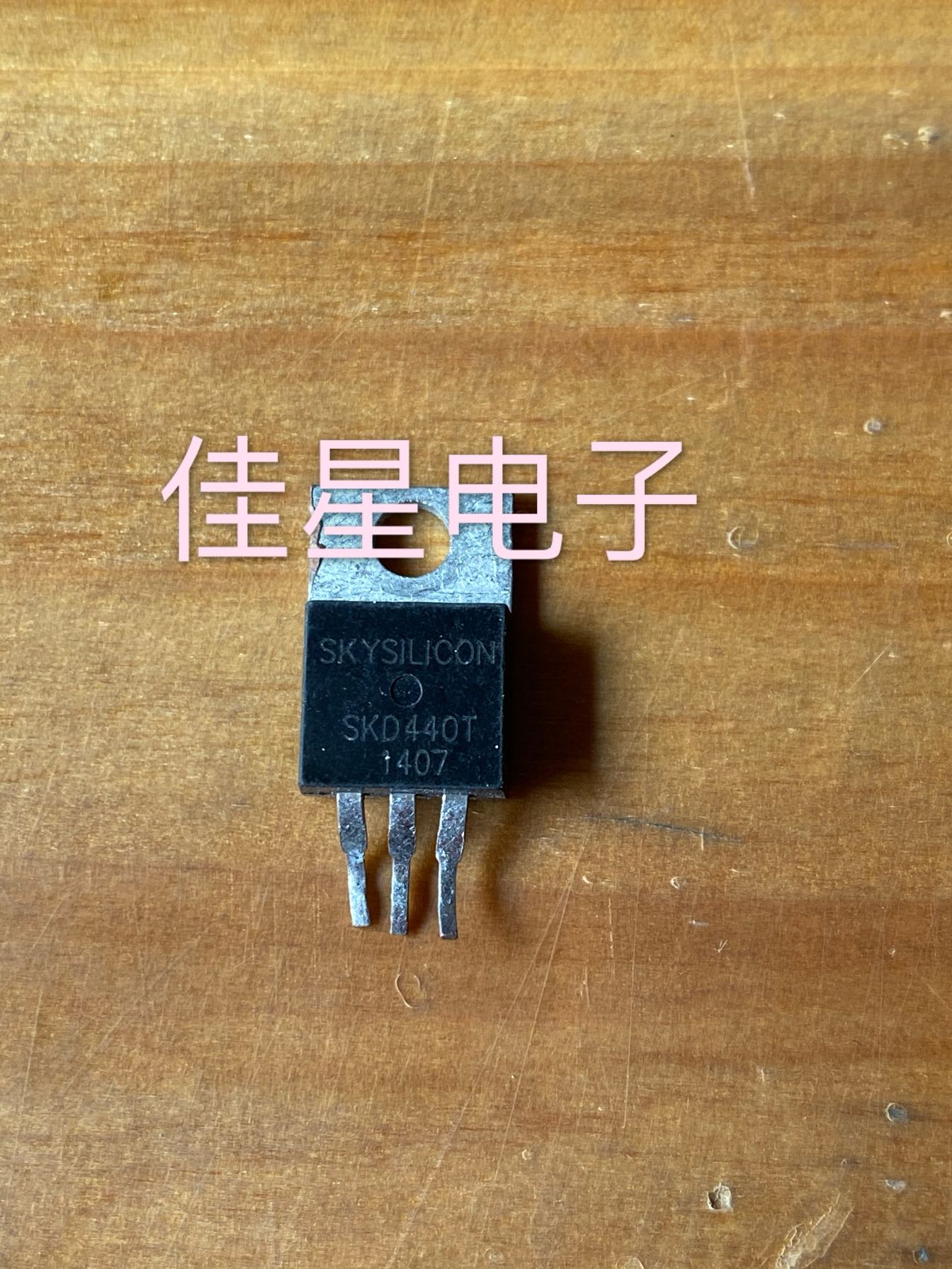 原装拆机 场效应 SKD440T 控制器三极管 大芯片 测好可直拍