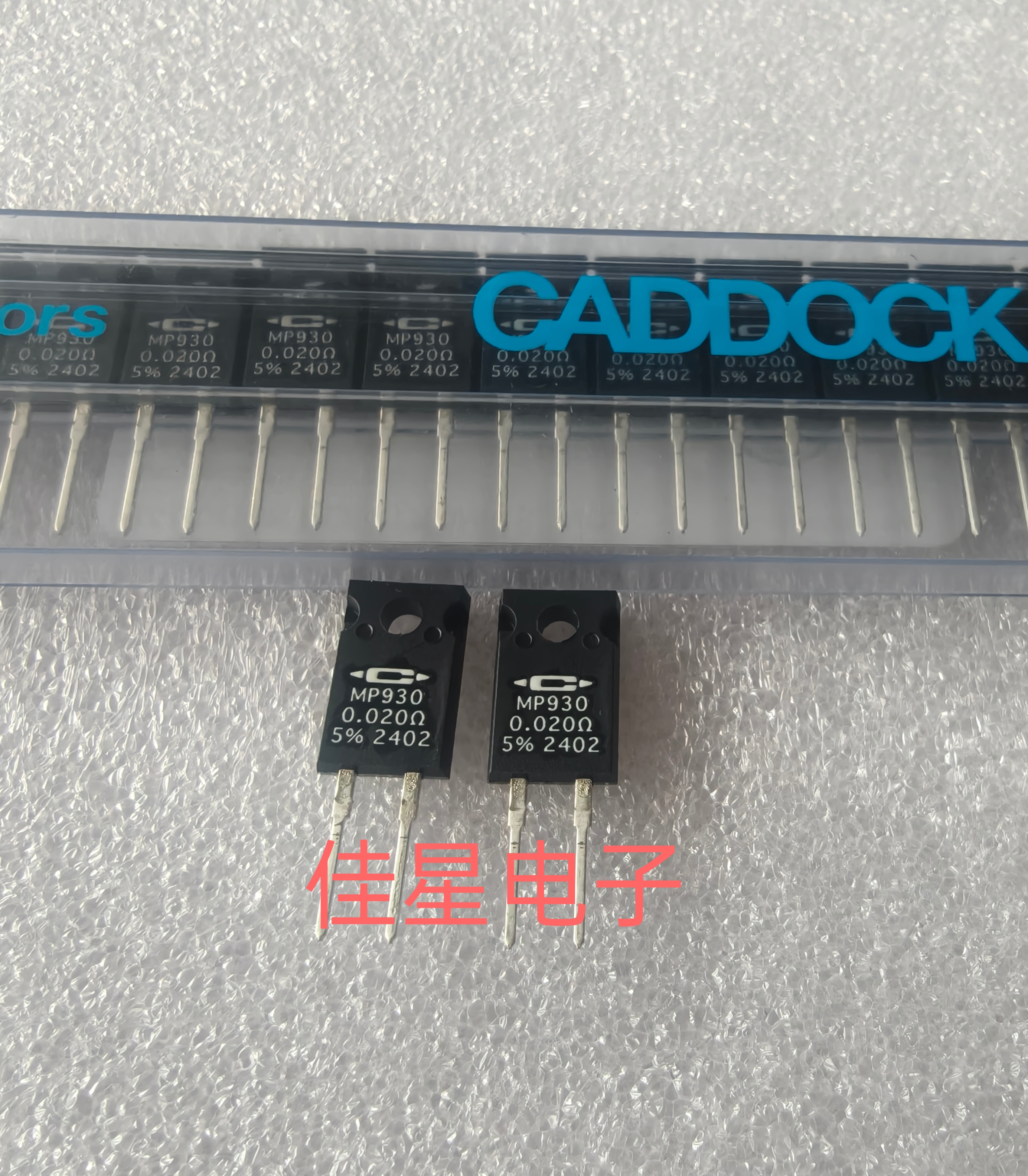 MP930-0.020-5% 家当无感电阻 原装 30W功率电阻 0.02R 20毫欧