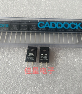MP930-0.020-5% 家当无感电阻 原装 30W功率电阻 0.02R 20毫欧