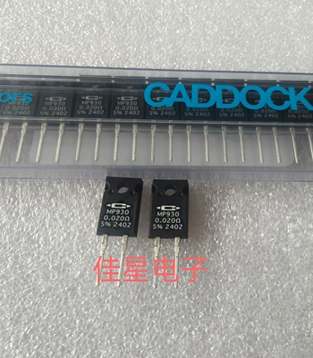 MP930-0.020-5% 家当无感电阻 原装 30W功率电阻 0.02R 20毫欧