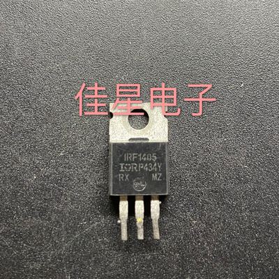 IRF1405 大功率MOS场效应管 55V 169A 原装拆机 测好发可直拍