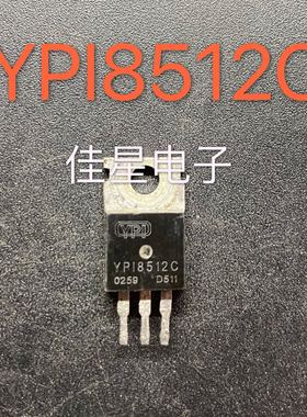 原装拆机场效应 YPI8512C 控制器管 120A85V  测好发