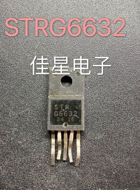 STRG6632 液晶电源管理芯片 TO-220F原装拆机