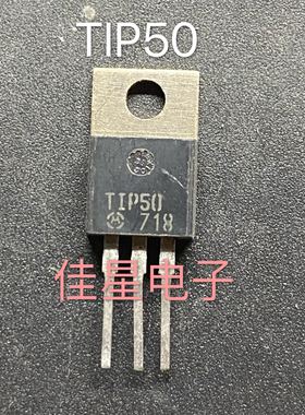 TIP50    原装拆机进口 达林顿三极管