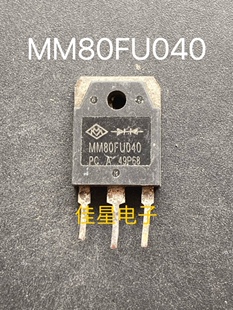 MM80FU040 PC MUR80FU40DCT电焊机 常用快恢复二极管 拆机 全长脚