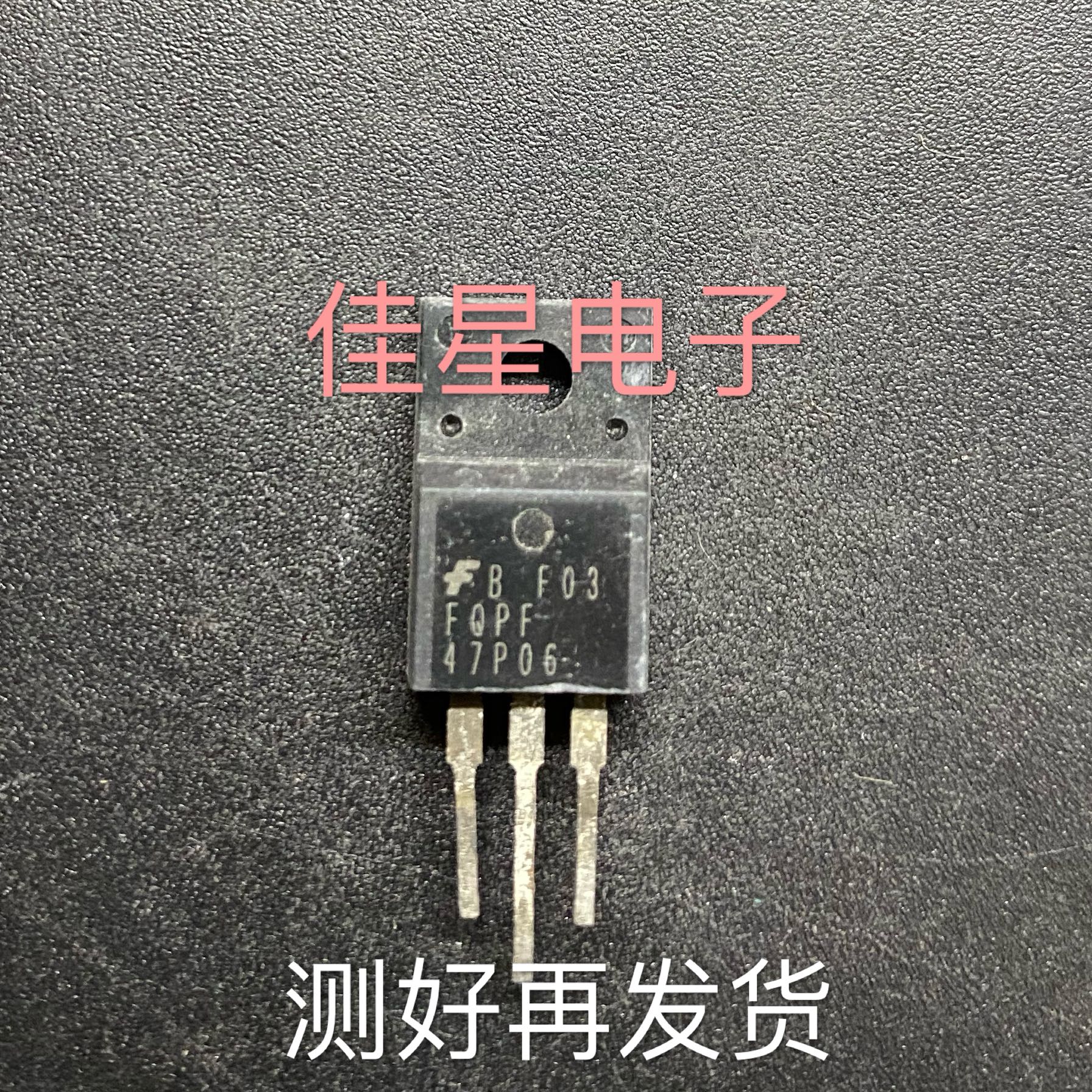 拆机FQPF47P06 TO-220F MOS效应管 P沟道PNP  30A60V 塑封三极管