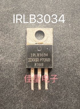IRLB3034 IRLB3034PBF 原装进口大芯片 拆机 N沟道 场效应管