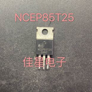 原装拆机 NCEP85T25 场效应 85V250A 大芯片TO-220 现货可直拍