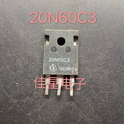 原装进口拆机 20N60C3 SWP20N60C3 TO-247 650V 20.7A测好发直拍