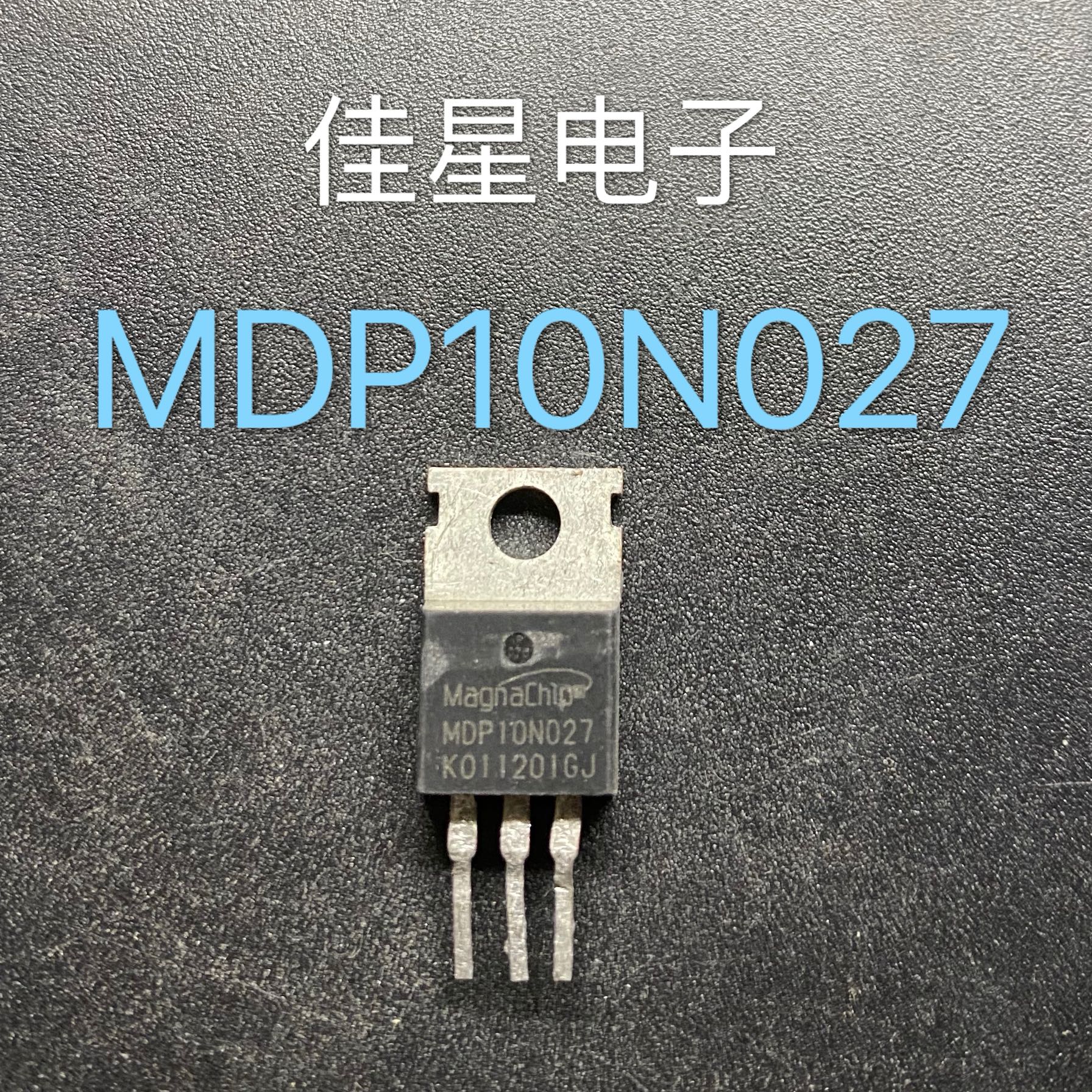 MDP10N027 10N027 原装拆机 进口场效应 低内阻120A100V 可直拍