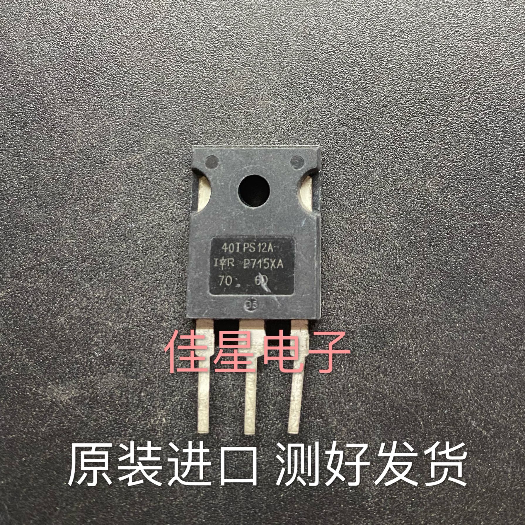 40TPS12 40TPS12A 进口原装拆机 高压单向可控硅 55A 1200V晶闸管