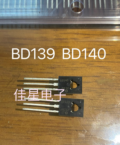 BD139 BD140 全新原装进口 原厂家ST 音响配对管
