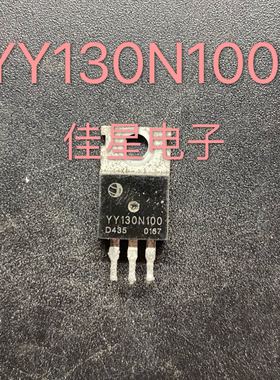 原装拆机场效应 YY130N100 代替HY3210控制器管 130A100V可直拍