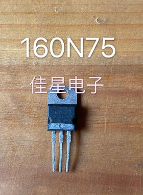 160N75F3 STP160N75F3 原装拆机场效应 TO-220 120A 75V 可直拍
