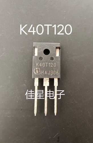 K40T120 IKW40N120T 电焊机/变频器IGBT管 直插TO247 40A 1200V