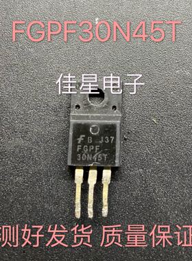 原装进口拆机  FGPF30N45T 30N45T 液晶等离子场效应 可直拍