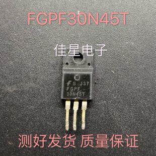 原装进口拆机 FGPF30N45T 30N45T 液晶等离子场效应 可直拍
