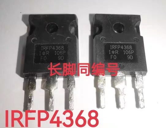 IRFP4368 大功率逆变器MOS管 350A75V 升级IRFP2907 原装原字拆机