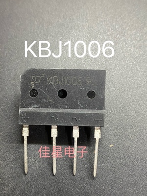 全新常用电磁炉整流桥   KBJ1006  扁桥/直插  10A   600V  桥堆