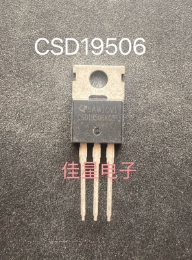 CSD19506KCS 原装拆机 MOS场效应管 TO-220 80V  测好发