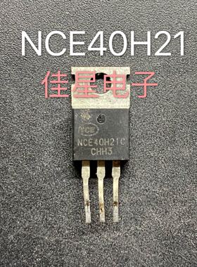 NCE40H21 场效应管 N沟道MOS管210A40V TO-220原装拆机 现货直拍