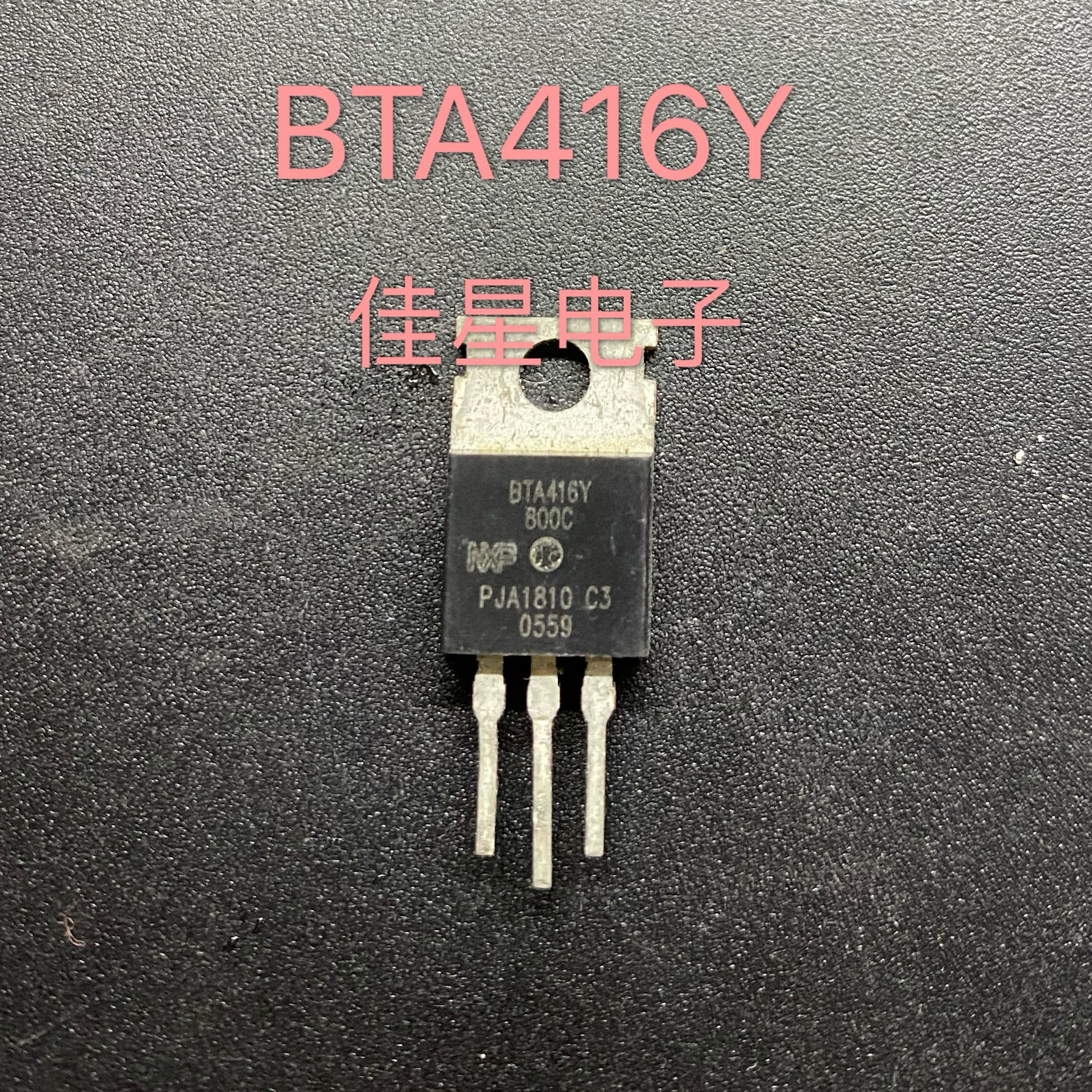 原装拆机件 BTA416Y-800B 双向可控硅晶闸管 800V 16A 可直拍